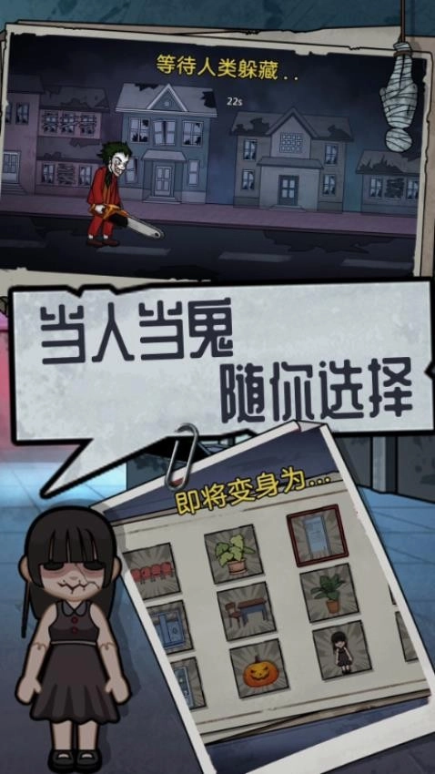 恐怖躺平模拟器截图3
