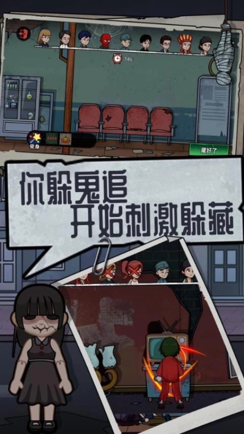 恐怖躺平模拟器截图0