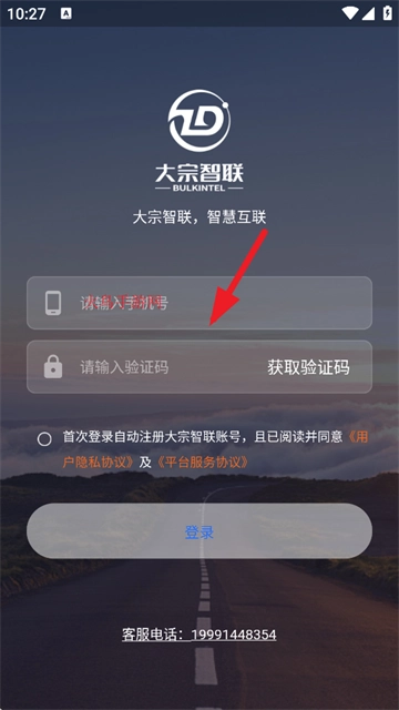 大宗智联最新版