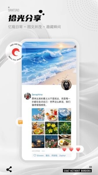 三条聊天截图3