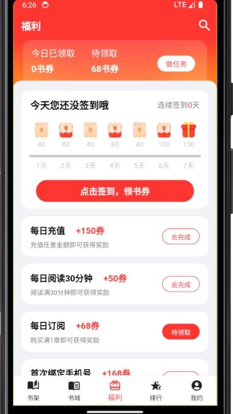 雅鑫阅读截图3
