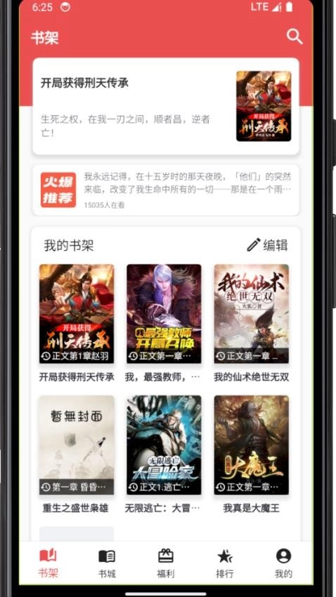 雅鑫阅读截图0