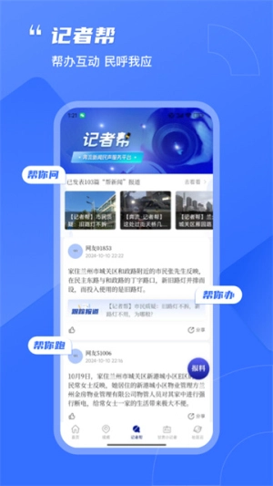 奔流新闻截图2