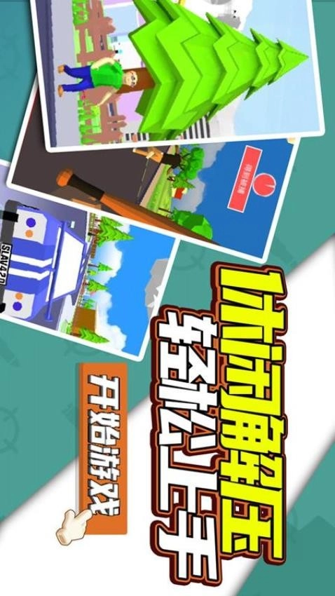 像素子弹截图3