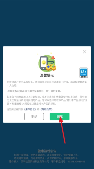 怪兽猎杀者游戏