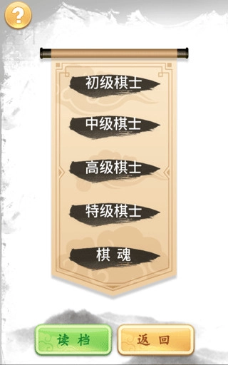 高手下象棋游戏