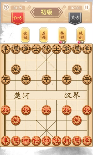 高手下象棋游戏