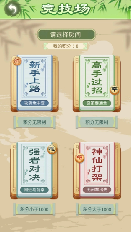 高手下象棋游戏
