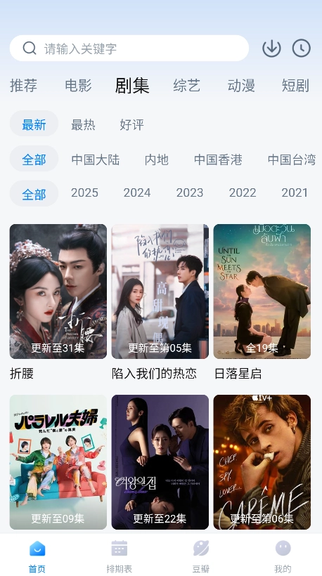 看世界最新版