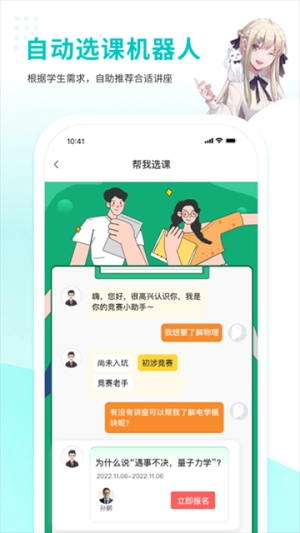 质心在线截图1