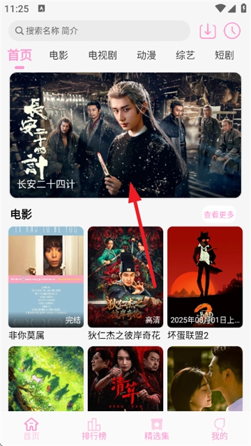 星影视频正版