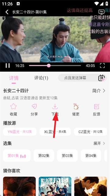 星影视频正版