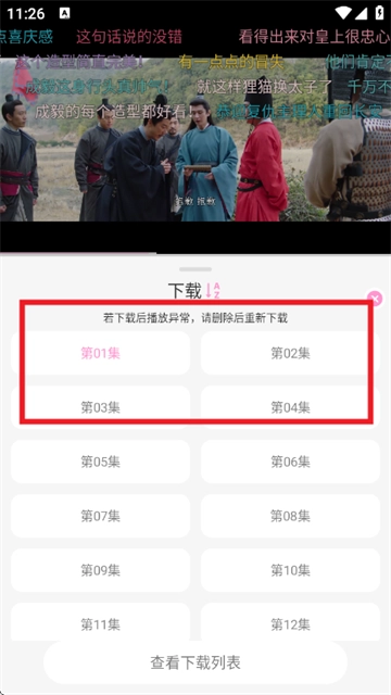 星影视频正版