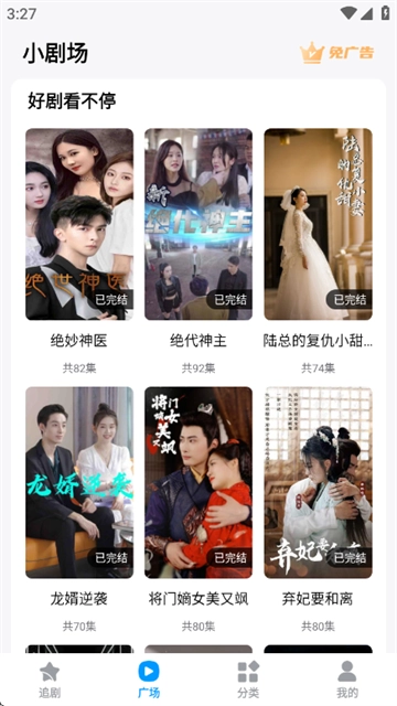 百变小剧场
