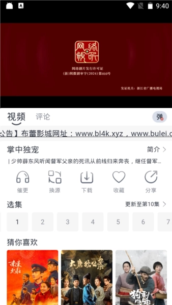 布雷4k最新版