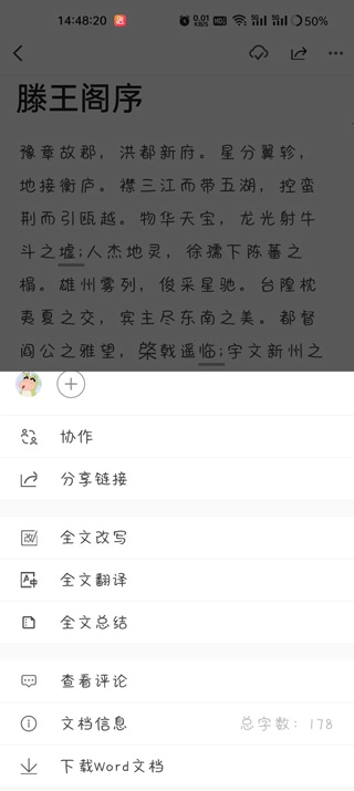 秘塔写作猫最新版