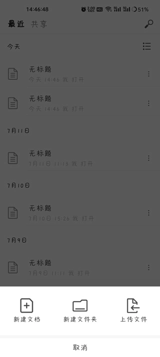 秘塔写作猫最新版