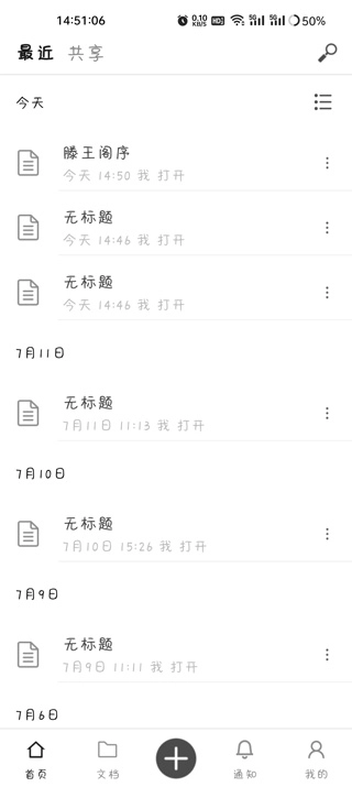 秘塔写作猫最新版