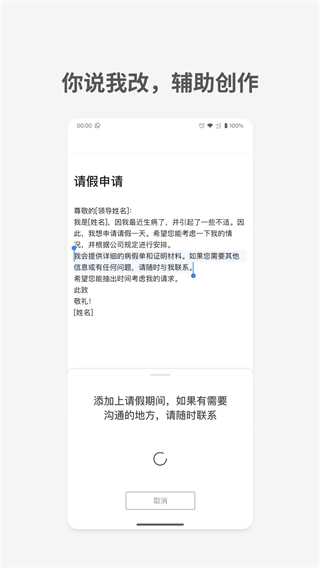 秘塔写作猫最新版