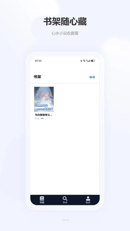 小畅悦读截图1