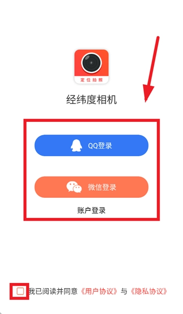 经纬度相机免费安装最新版