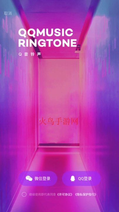 q音铃声最新版