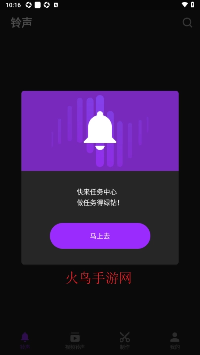 q音铃声最新版