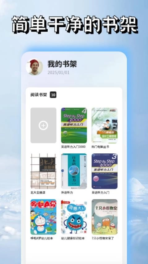 安读阅读器截图0