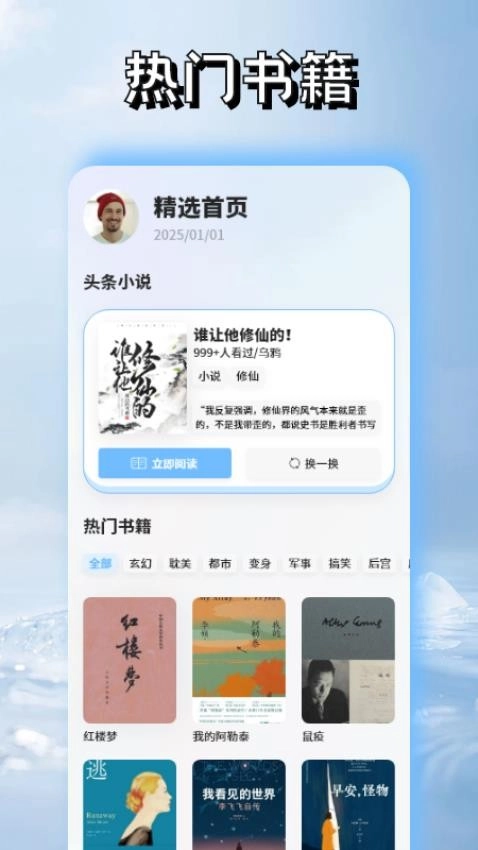 安读阅读器截图1