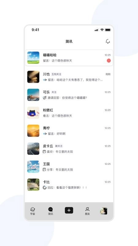 宇宙图书馆截图2