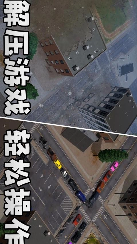城市风暴截图0