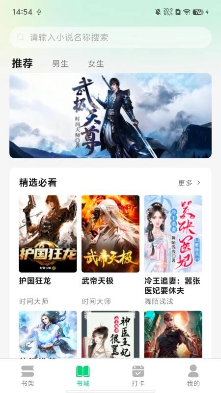 魔方阅读截图3