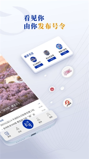 长江云最新版截图1