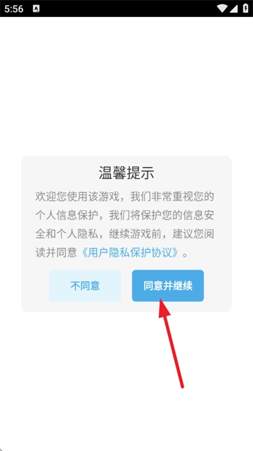 我是钢琴之王游戏