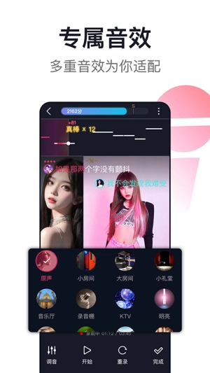 爱唱截图1