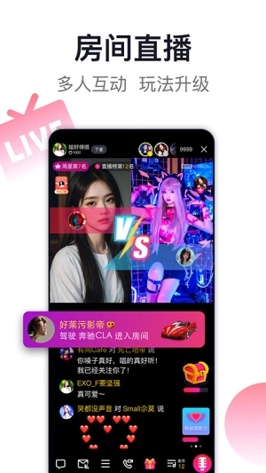 爱唱截图2
