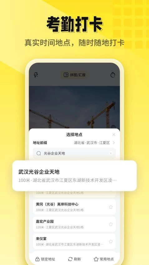 今日打卡水印相机截图2