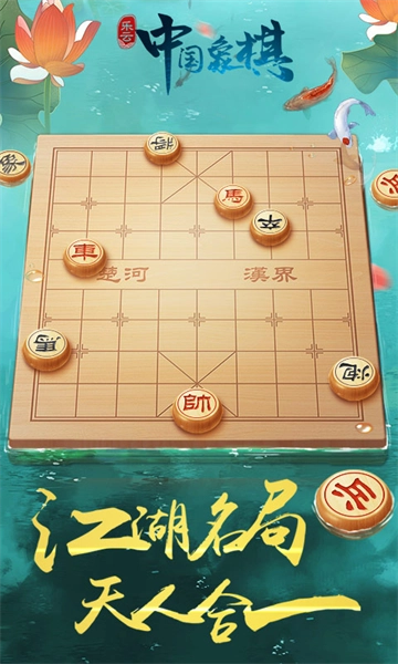象棋智慧大师