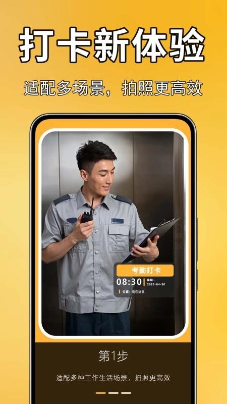 实况现场相机截图1