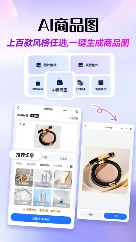 易可图截图0