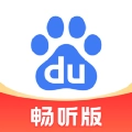 百度畅听