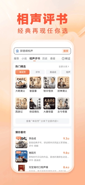 百度畅听截图3