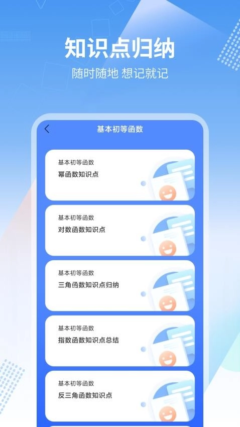 数学画图截图0