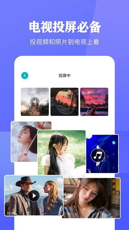 大师兄影视投屏截图2