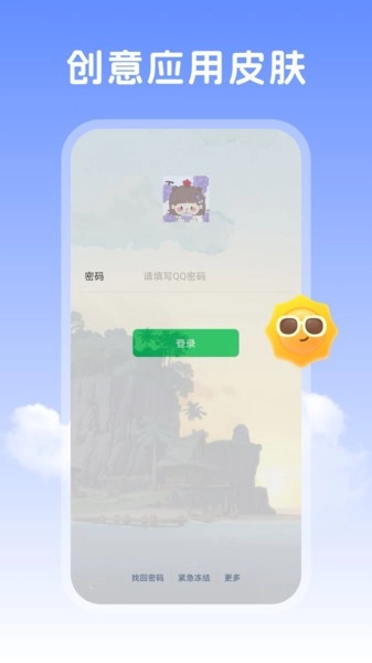 晴天壁纸截图1