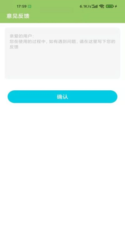 爱果育儿最新版截图1