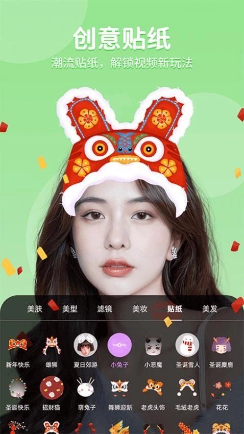 美时美颜截图1