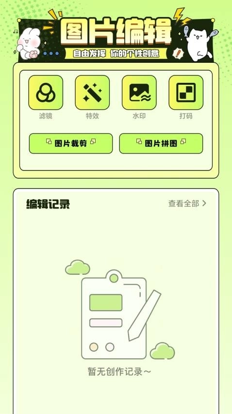遇图截图0