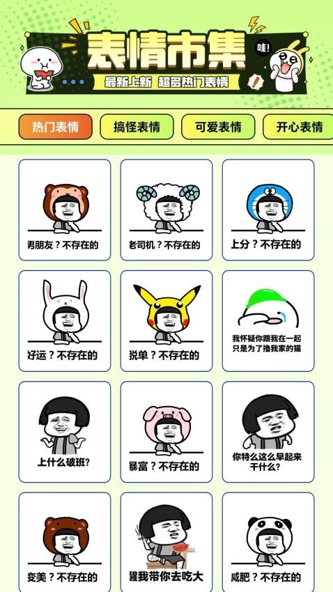 遇图截图2