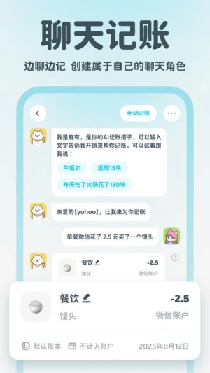 有有记账截图1